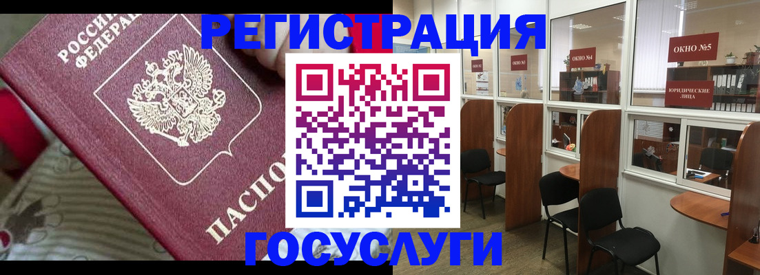 миграционный учет в Строителе